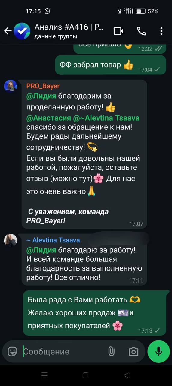 Заголовок